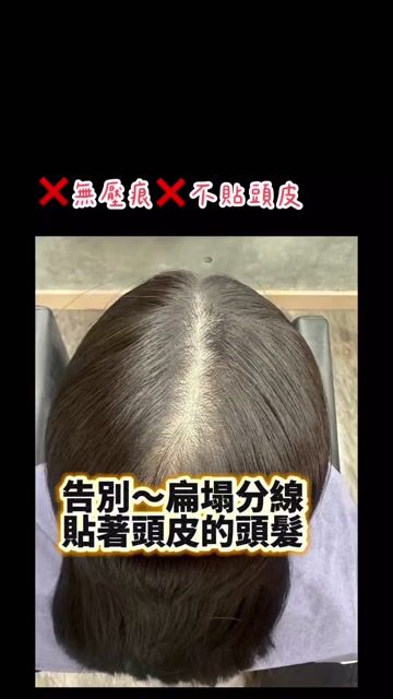 顱頂增高作品，設計師 小希設計師，桃園中壢區中壢米樂美髮沙龍