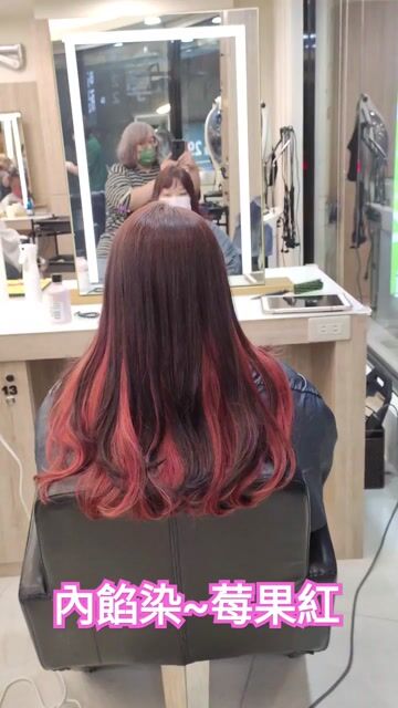 雙色染 莓果紅作品，設計師 MICHAEL，新北永和區DAVIE HAIR SALON