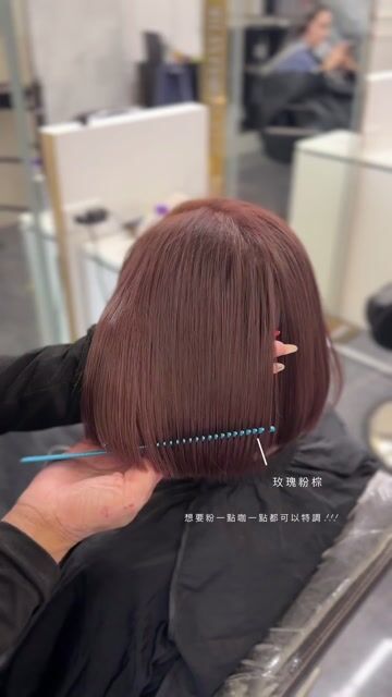玫瑰粉棕作品，設計師 Yolk 幼可，台南南區Hive永華店