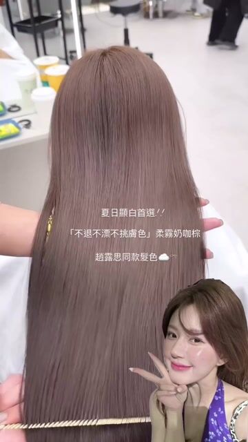 夏日必染髮色！作品，設計師 Louis，台中西區尤卡台中勤美店