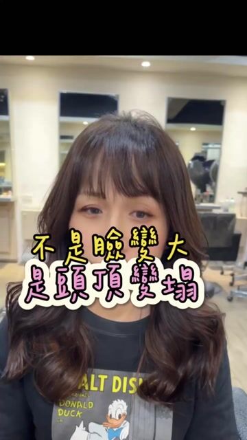 減齡瘦臉增高燙作品，設計師 設計師 美加🌸班表按頭貼➡️貼文，新北中和區日田木（仁愛店）