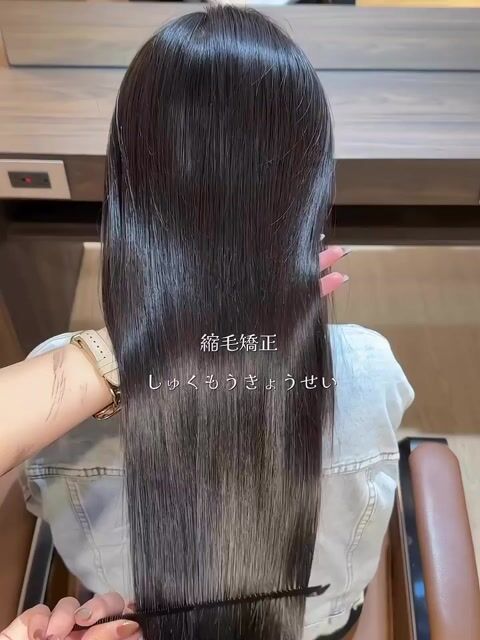 縮毛矯正✨✨✨作品，設計師 Eileen艾莉，新竹北區日沐Hair salon