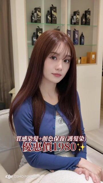 0受損度 護髮染🎨作品，設計師 ian 設計師，台北大同區He&She Hair Salon