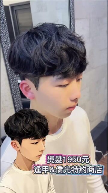 韓系捲髮作品，設計師 Alan (ParTake Hair)，台中西屯區派緹克髮型設計