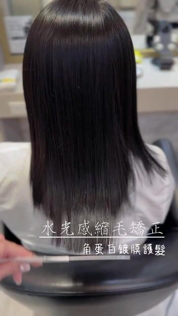 水光感縮毛矯正燙作品，設計師 Vita設計師，新北永和區費思沙龍永安店