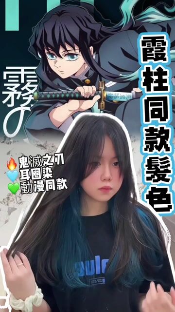 走進二次元的神祕感 ⚔️ 霞柱・時透無一郎 同款耳圈染