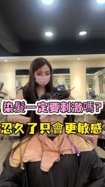 零度染髮｜降低頭皮接觸的染髮方式作品，設計師 設計師 美加🌸班表按頭貼➡️貼文，新北中和區日田木（仁愛店）