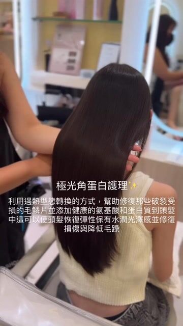 極光角蛋白護理