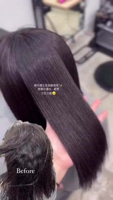 縮毛矯正作品，設計師 僑Chao，台北中山區Komm hair 松江店