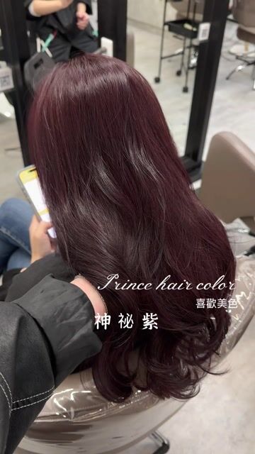 神祕紫色 韓系層次剪作品，設計師 王子，新北蘆洲區YOI