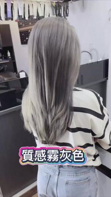 質感霧灰色作品，設計師 Alan (ParTake Hair)，台中西屯區派緹克髮型設計