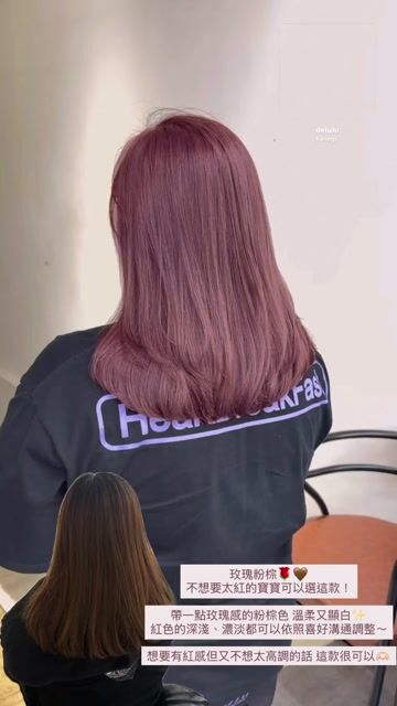顯白髮色、免漂粉棕色作品，設計師 小俞，台南中西區KOMM HAIR
