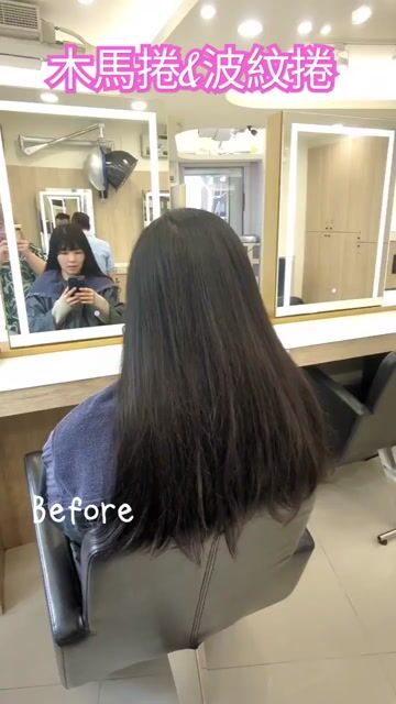 木馬捲＆波紋捲作品，設計師 MICHAEL，新北永和區DAVIE HAIR SALON