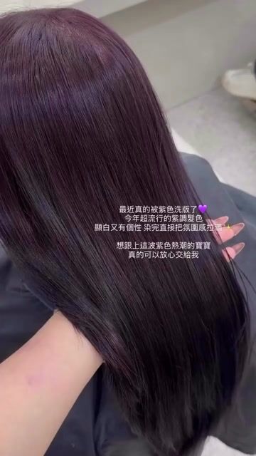 免漂髮色葡萄紫特調💜🍇作品，設計師 芸，台北信義區space h.