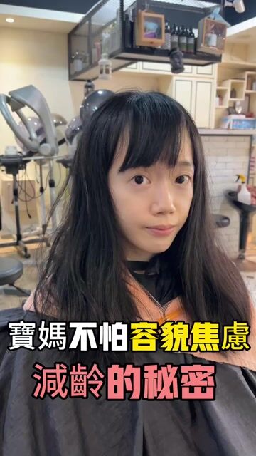 不想燙捲，只想好整理🌝 給懶得整理頭髮的妳作品，設計師 設計師 美加🌸班表按頭貼➡️貼文，新北中和區日田木（仁愛店）