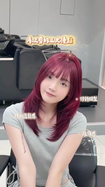層次剪｜樹莓紅作品，設計師 Orson歐森，台中北屯區Scoii 太原店