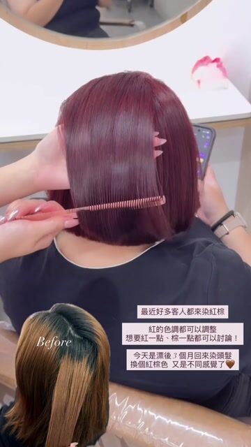 顯白髮色、霧感髮色、紅棕色作品，設計師 小俞，台南中西區KOMM HAIR