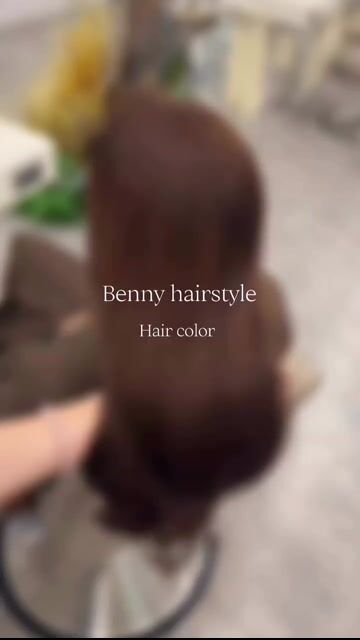 暖棕髮色訂製作品，設計師 Benny，台北中山區Epoch南京店