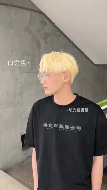 白金中分碎蓋作品，設計師 幽助⋆，台中北區裏hair概念店