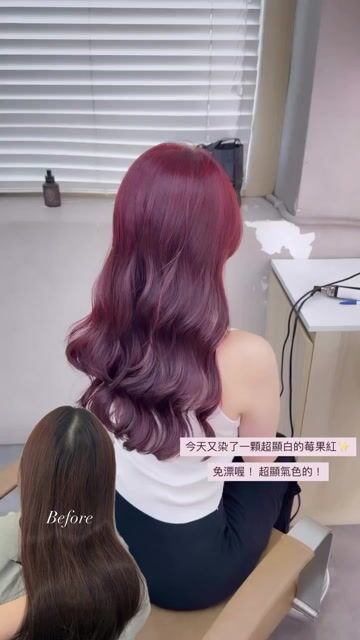 免漂紅棕色｜顯白髮色作品，設計師 小俞，台南中西區KOMM HAIR