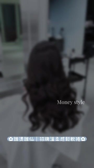 溫柔感韓系鬆軟捲作品，設計師 錢錢 Money，台中北區台中尤卡旗艦店