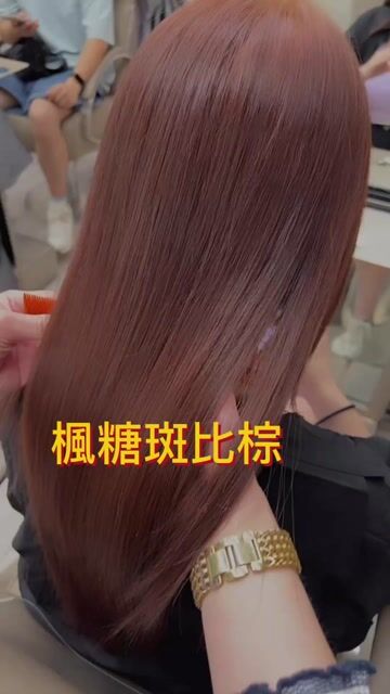楓糖斑比棕作品，設計師 阿偉，高雄鼓山區尤拿髮藝（青海館）