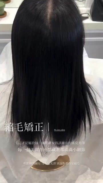 縮毛矯正作品，設計師 Leona｜哩歐娜，高雄左營區一冉髮藝