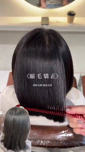 縮毛矯正作品，設計師 Cindy.，台北士林區O3O士林店