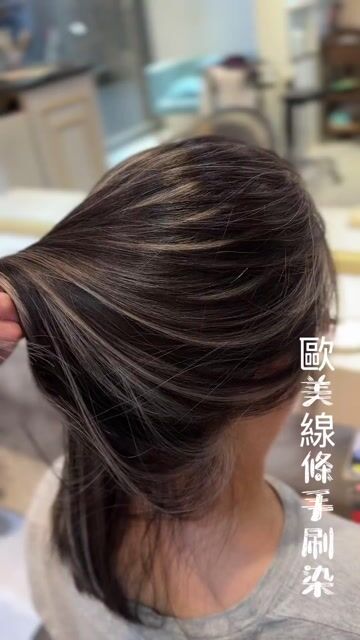 歐美線條手刷染作品，設計師 Vita設計師，新北永和區費思沙龍永安店