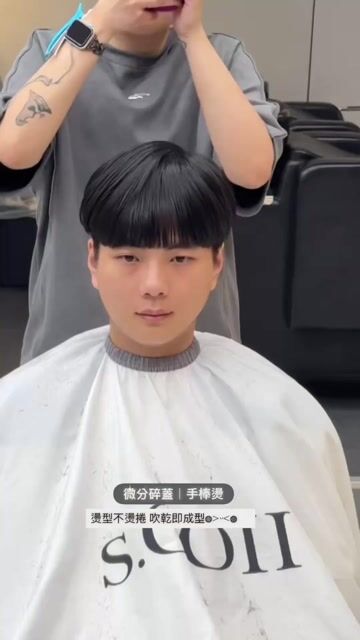 韓系微分碎蓋🫧作品，設計師 Orson歐森，台中北屯區Scoii 太原店
