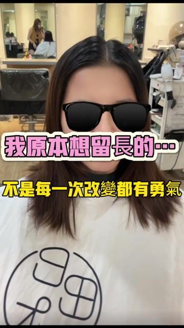 長髮變短髮，整個人都不一樣作品，設計師 設計師 美加🌸班表按頭貼➡️貼文，新北中和區日田木（仁愛店）