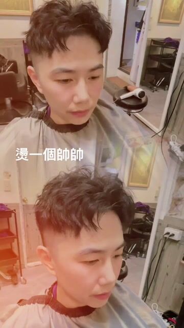 韓系紋理燙作品，設計師 Nico，新北板橋區Nico hair salon