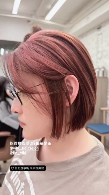 不漂髮色 霧粉橘