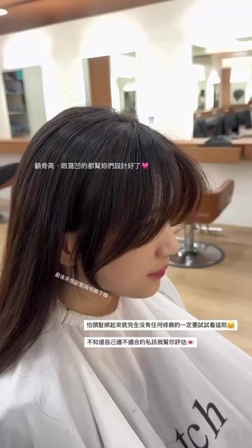 韓系八字劉海作品，設計師 Allen，台北大安區Klatch新生店