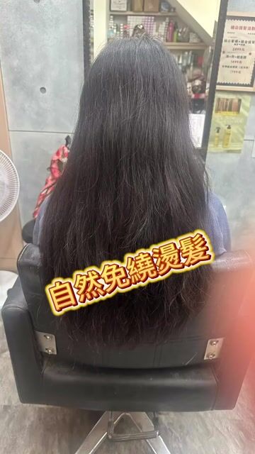 自然層次縮毛燙作品，設計師 小希設計師，桃園中壢區中壢米樂美髮沙龍