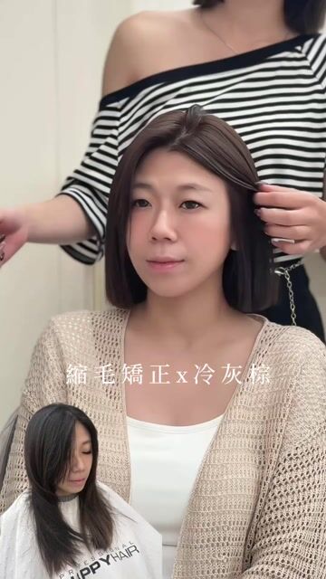 一刀切縮毛矯正