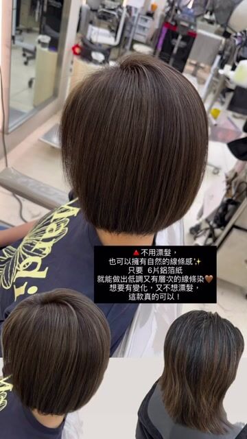 白髮共存挑染作品，設計師 瑄瑄，桃園蘆竹區NC2 桃園店